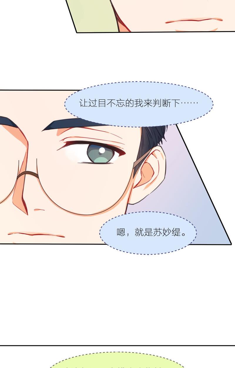 在座的都是废物 第11话 新的改造对象登场 第8页