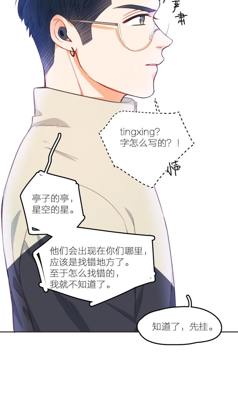 在座的都是废物 第11话 新的改造对象登场 第18页