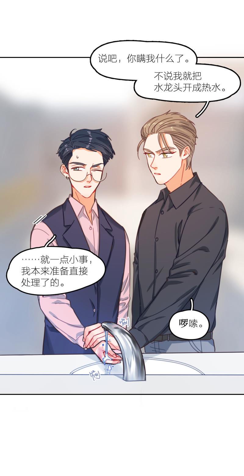 在座的都是废物 第11话 新的改造对象登场 第47页