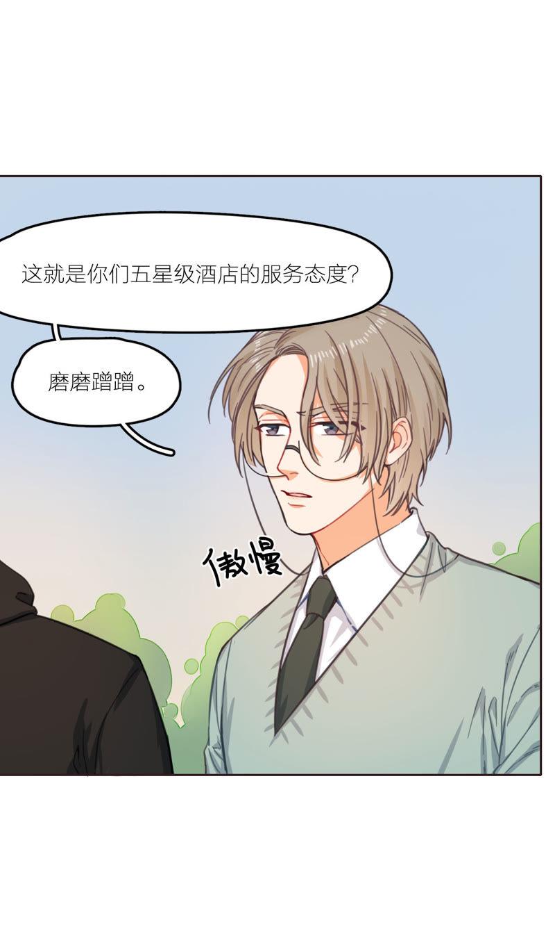 在座的都是废物 第11话 新的改造对象登场 第12页