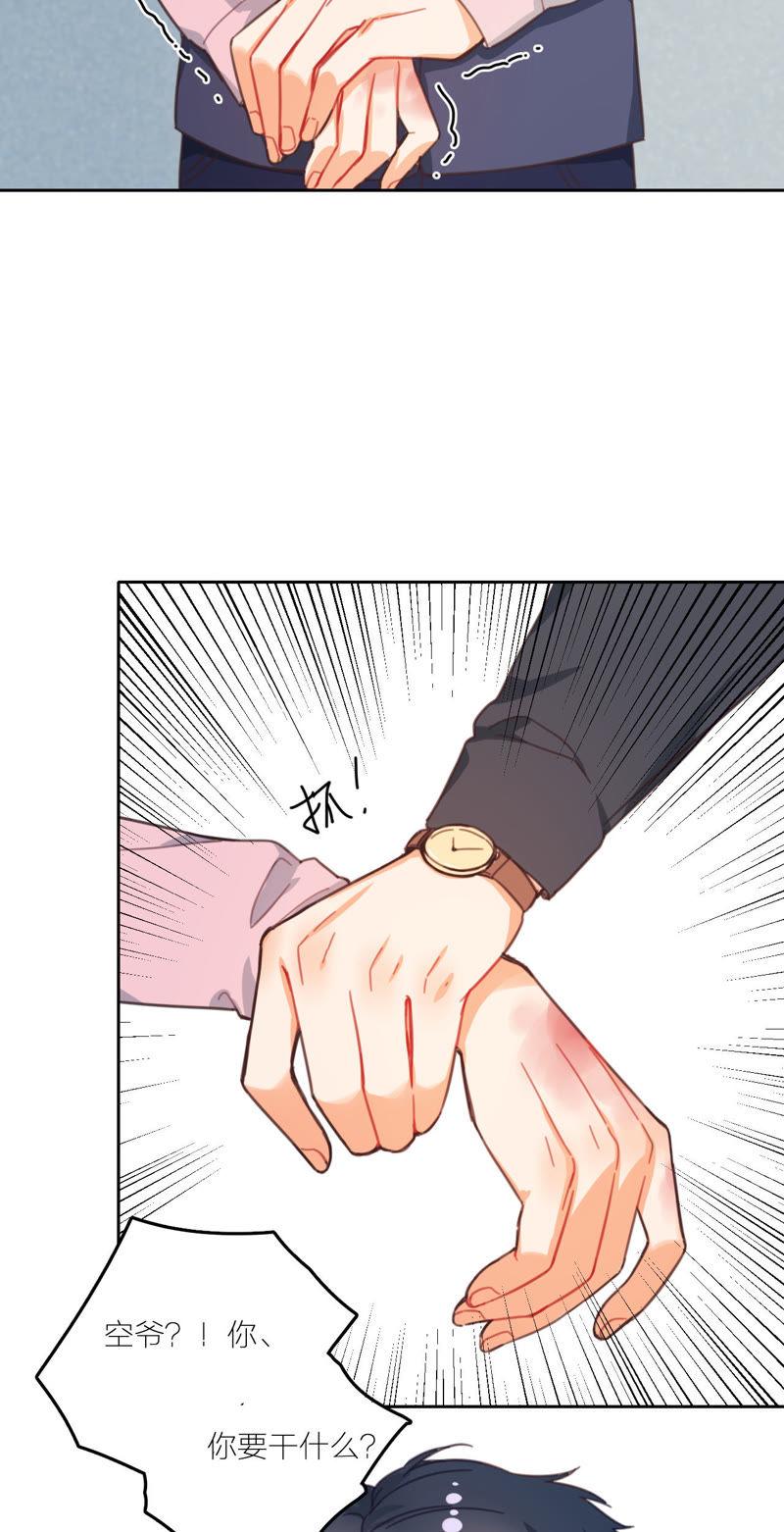 在座的都是废物 第11话 新的改造对象登场 第45页