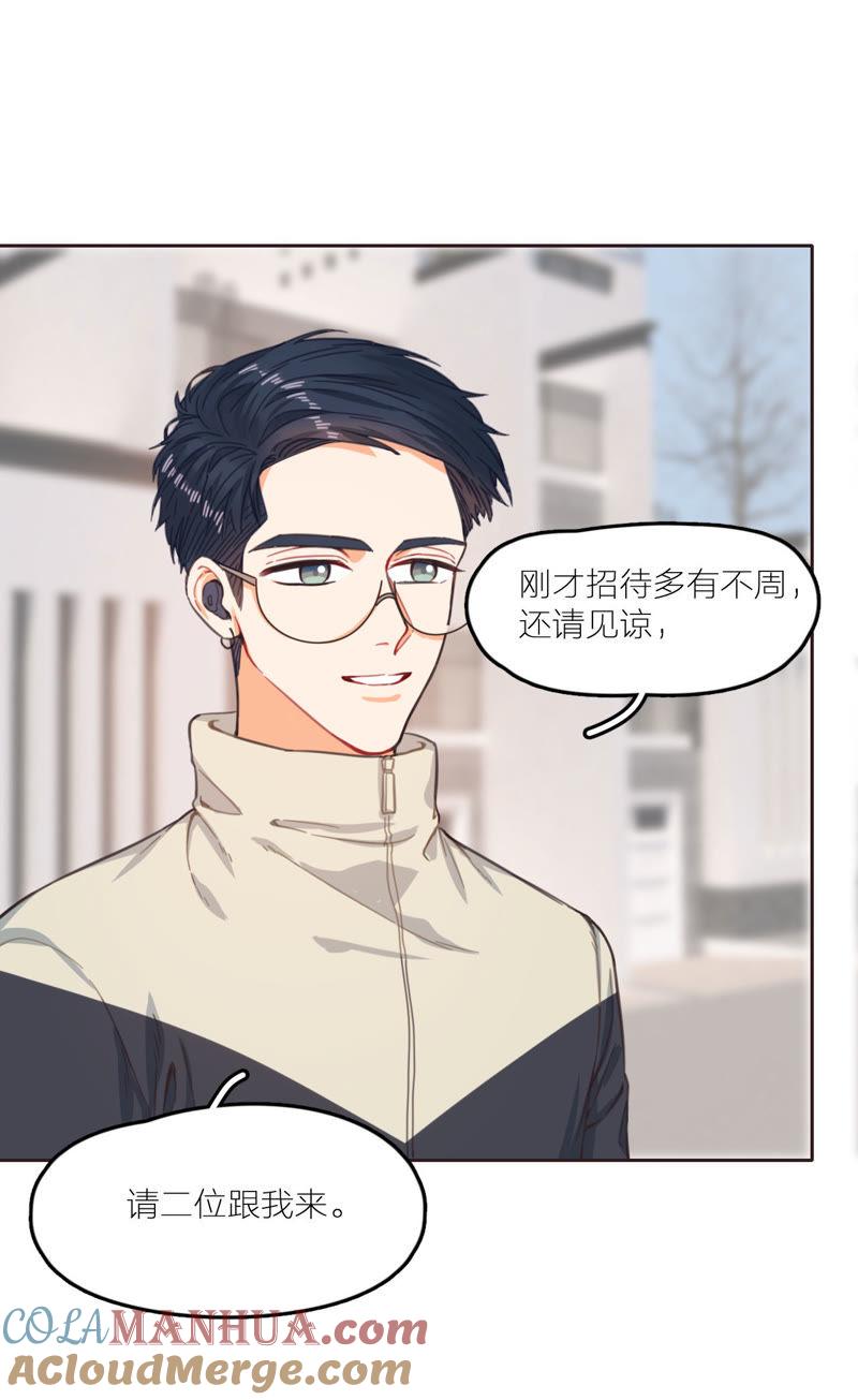 在座的都是废物 第11话 新的改造对象登场 第22页
