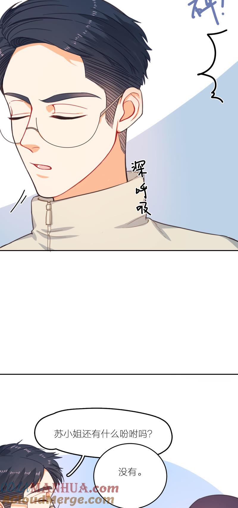 在座的都是废物 第11话 新的改造对象登场 第34页