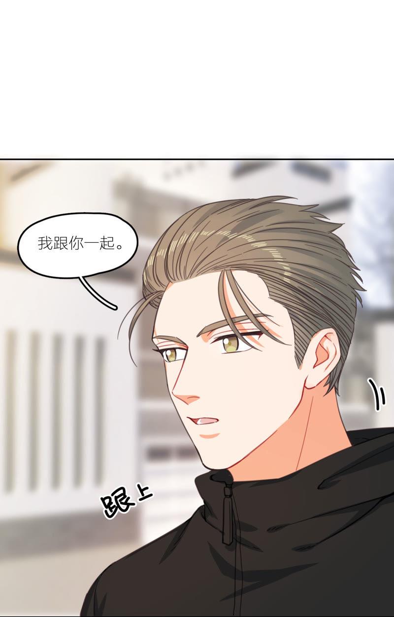 在座的都是废物 第11话 新的改造对象登场 第2页