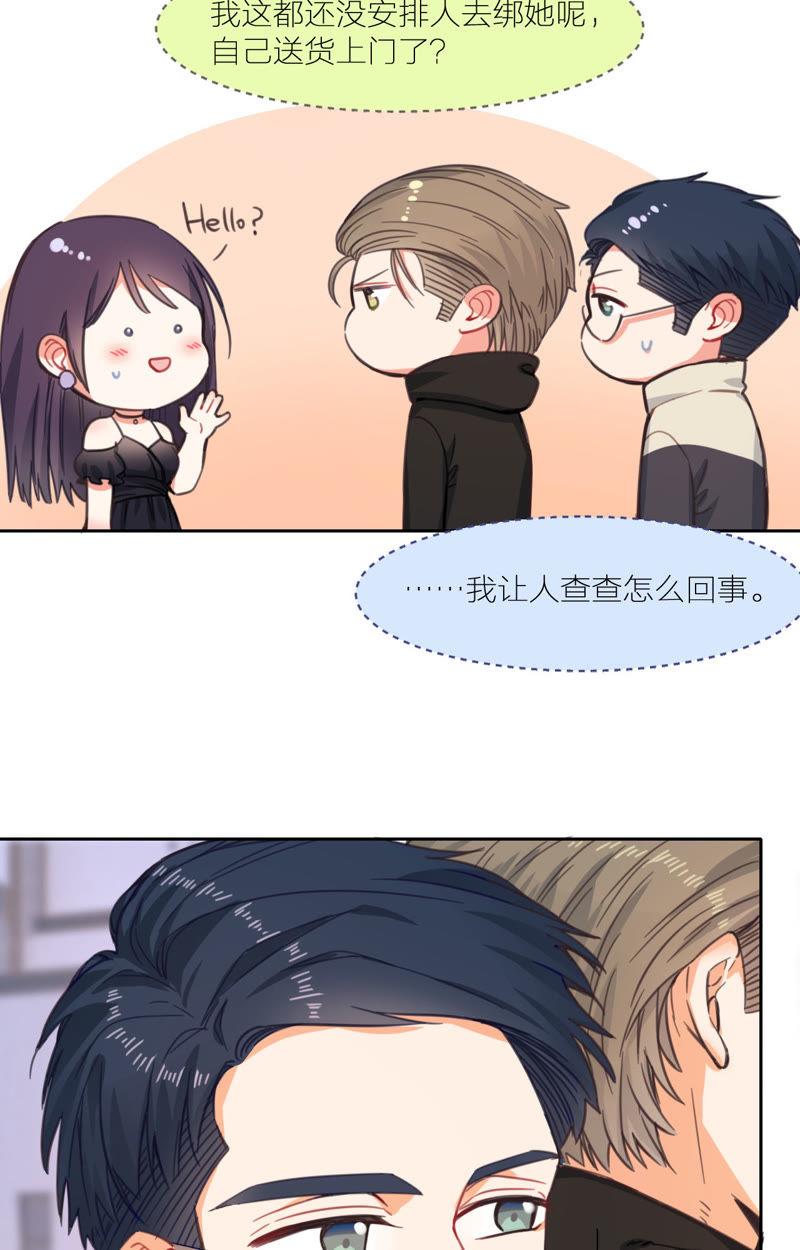 在座的都是废物 第11话 新的改造对象登场 第9页