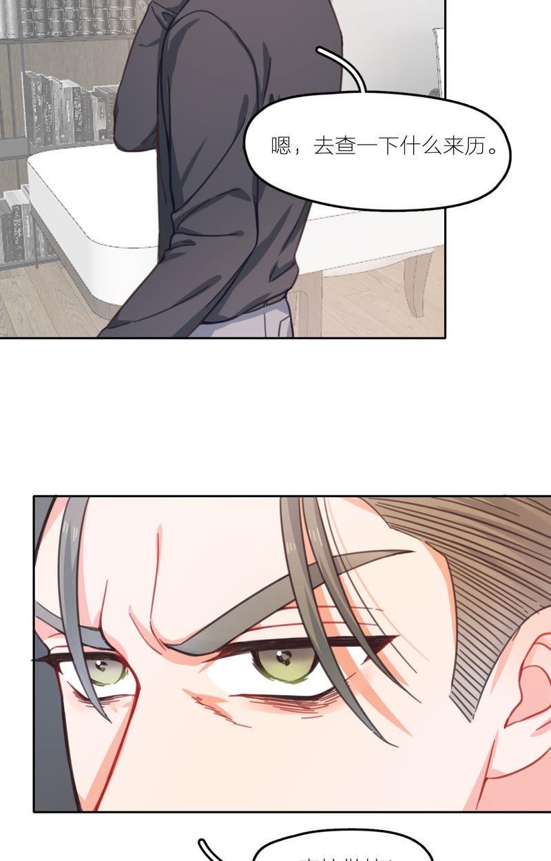 在座的都是废物 第11话 新的改造对象登场 第59页