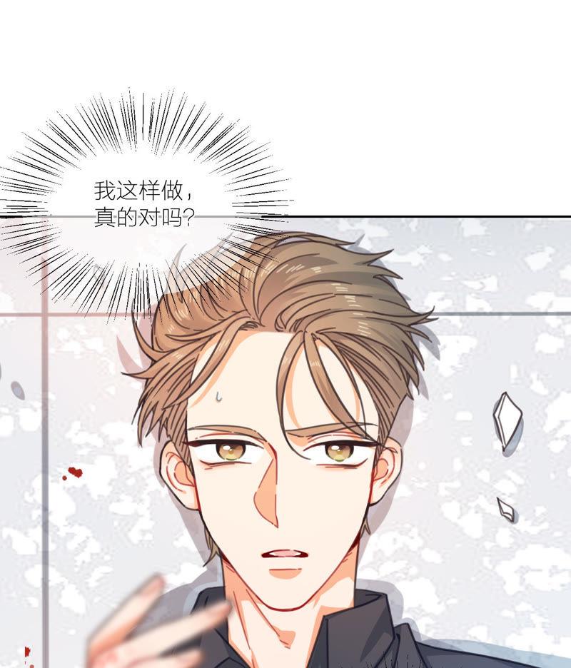 在座的都是废物 第11话 新的改造对象登场 第66页