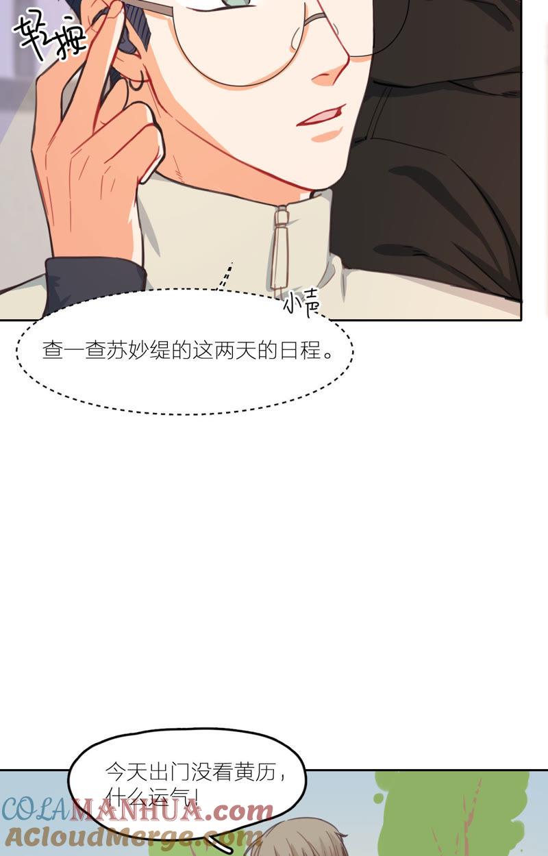 在座的都是废物 第11话 新的改造对象登场 第10页