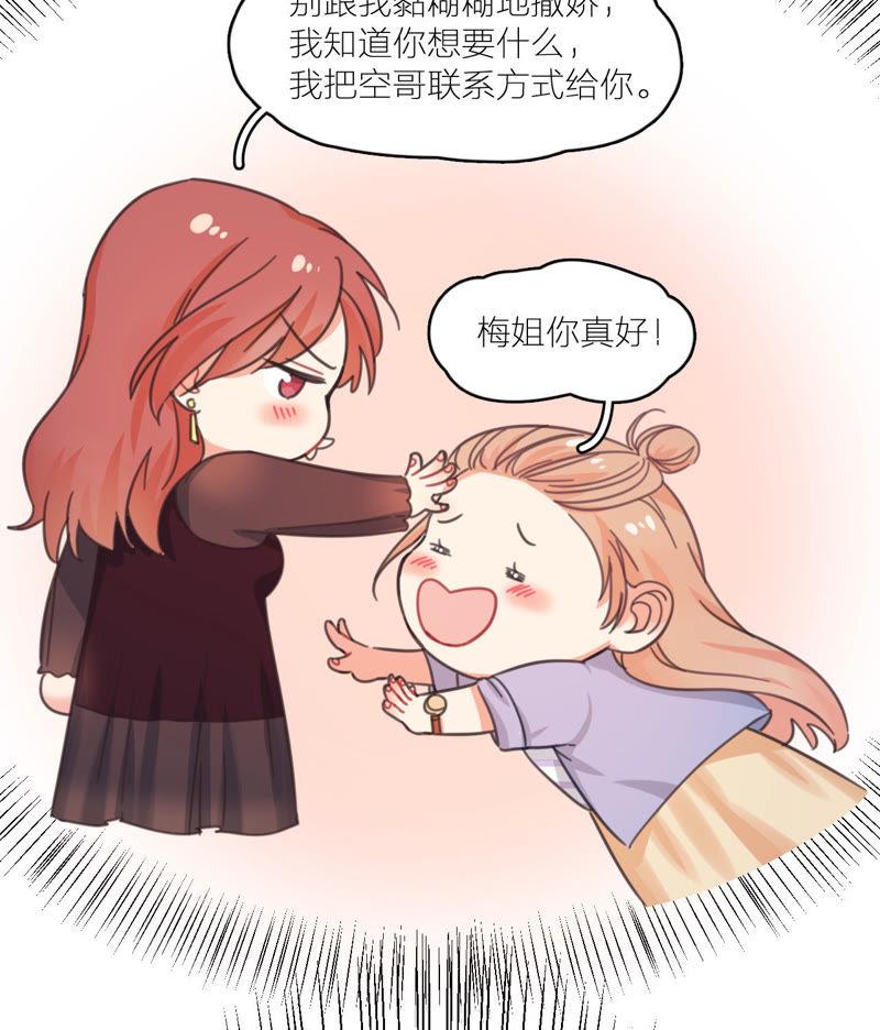 在座的都是废物 第11话 新的改造对象登场 第69页