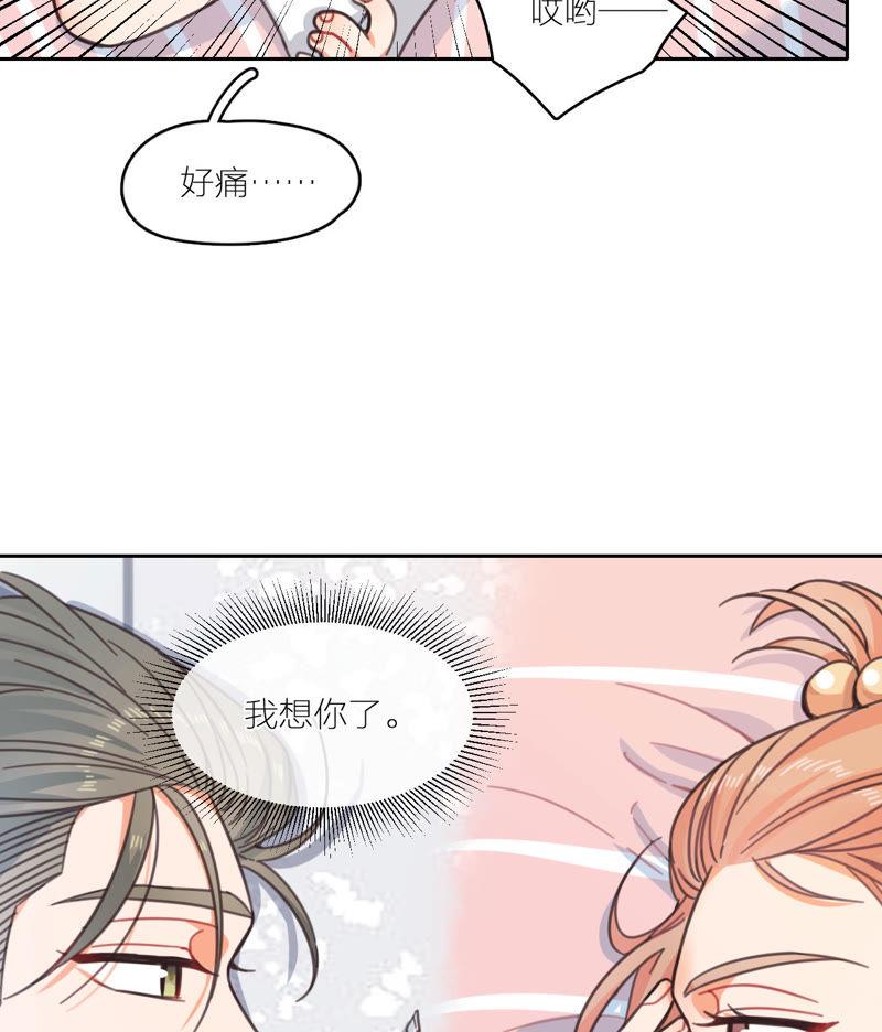 在座的都是废物 第11话 新的改造对象登场 第74页