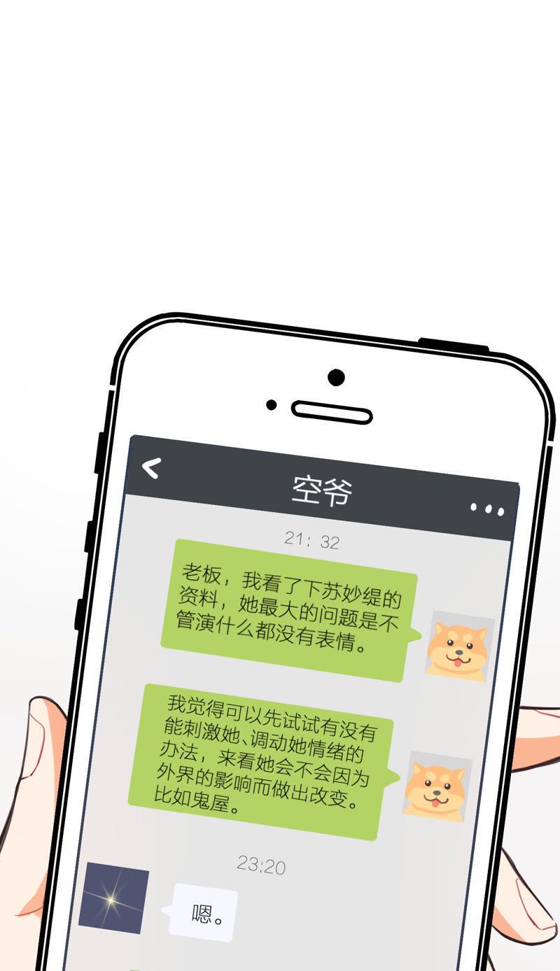 在座的都是废物 第12话 痛苦的童年 第20页