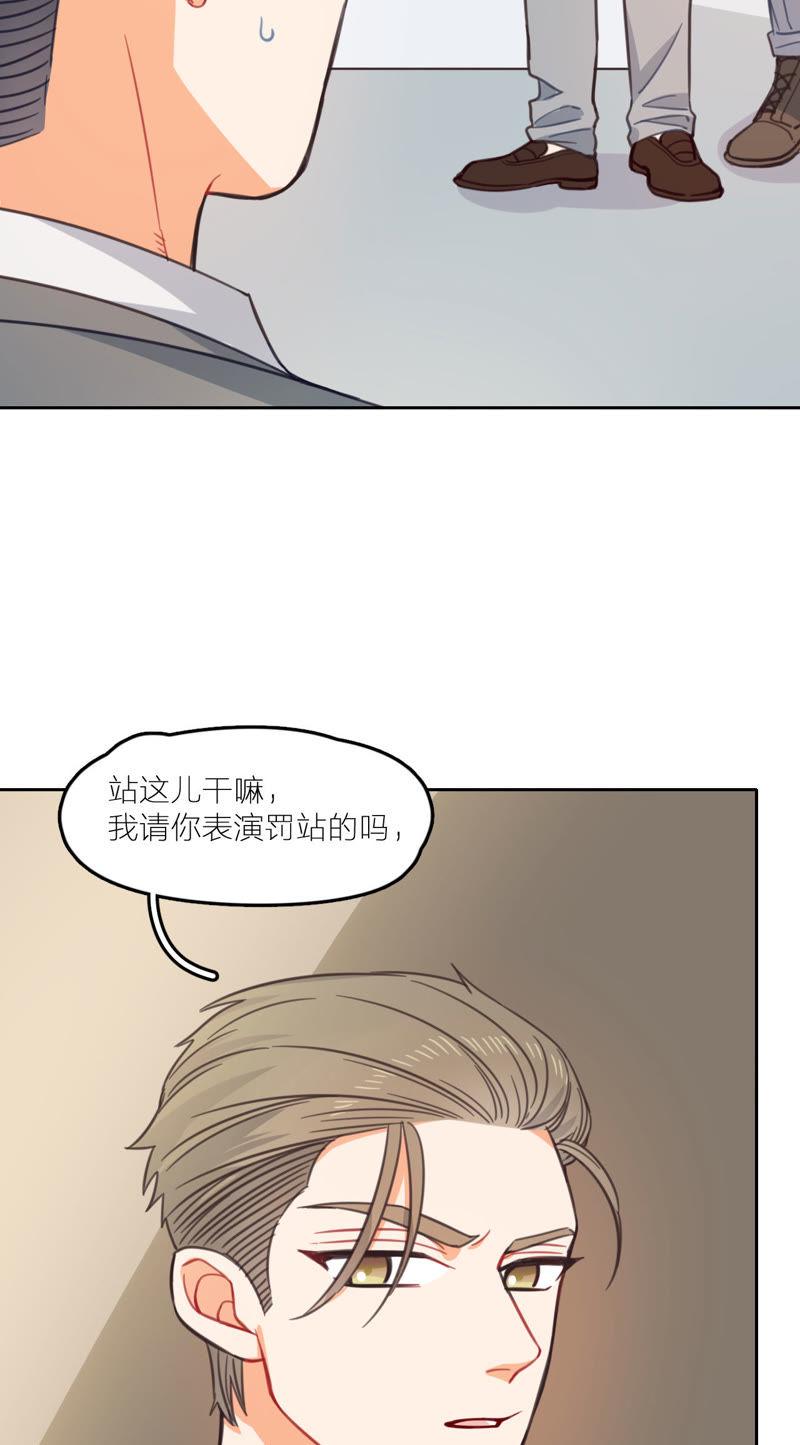 在座的都是废物 第12话 痛苦的童年 第27页