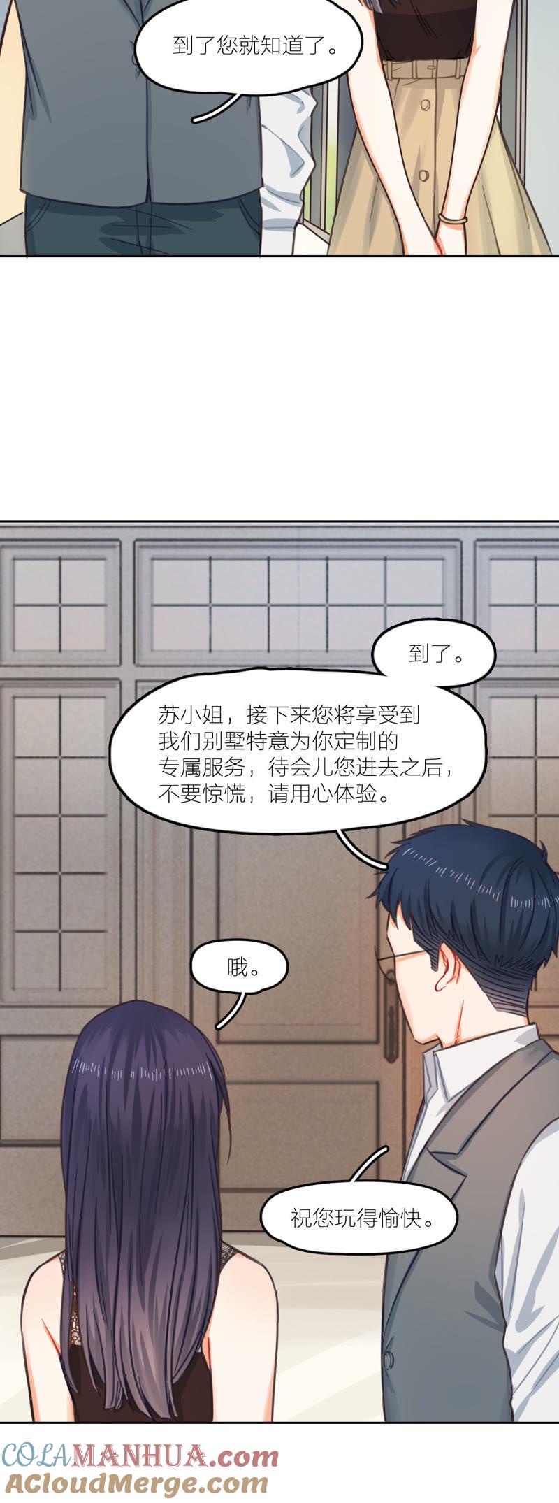 在座的都是废物 第12话 痛苦的童年 第7页