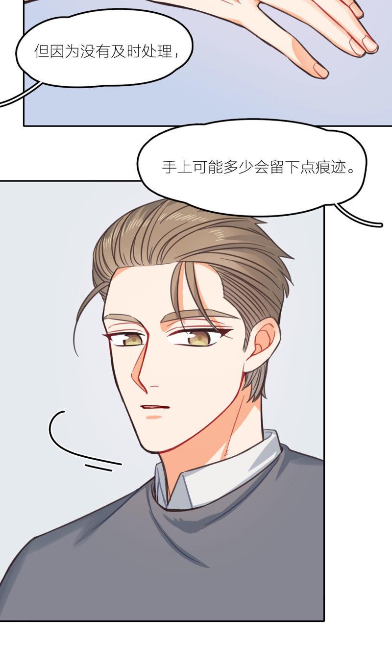 在座的都是废物 第12话 痛苦的童年 第35页
