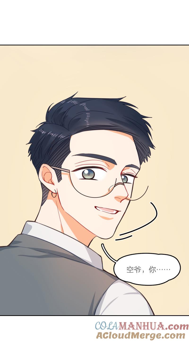 在座的都是废物 第12话 痛苦的童年 第25页