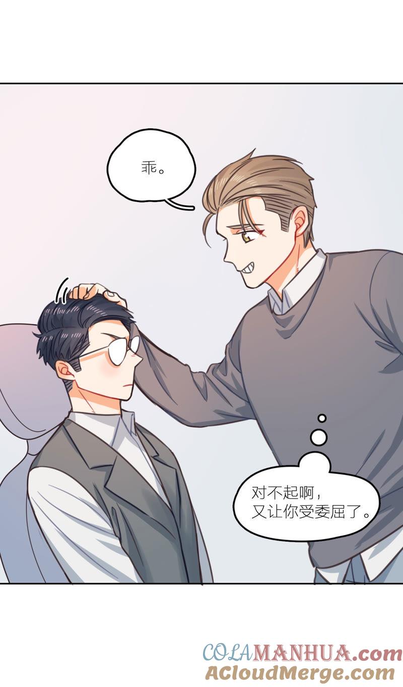 在座的都是废物 第12话 痛苦的童年 第37页