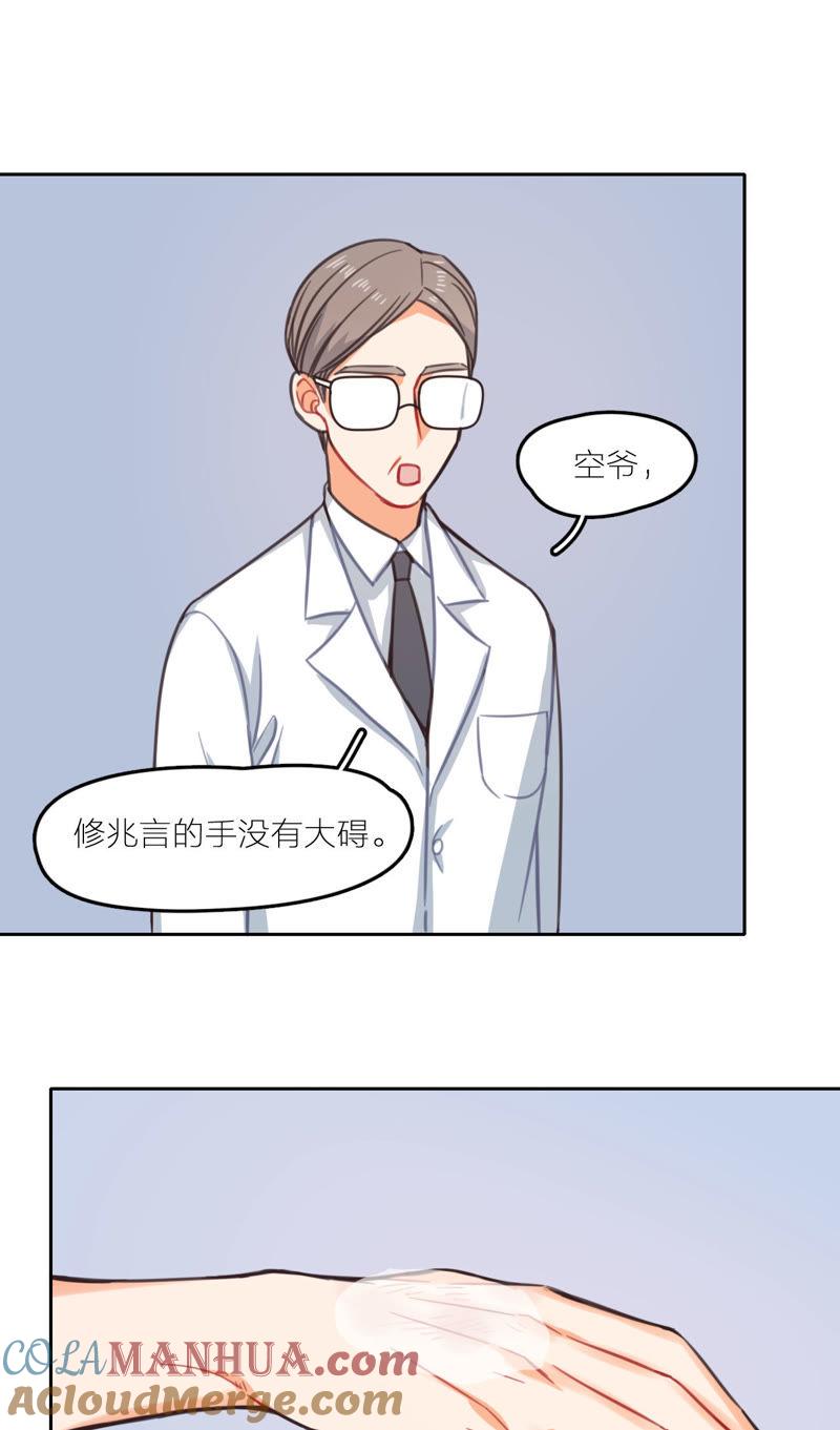 在座的都是废物 第12话 痛苦的童年 第34页