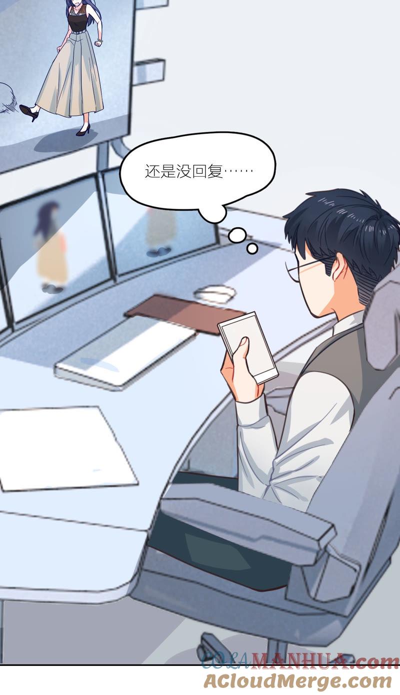 在座的都是废物 第12话 痛苦的童年 第19页