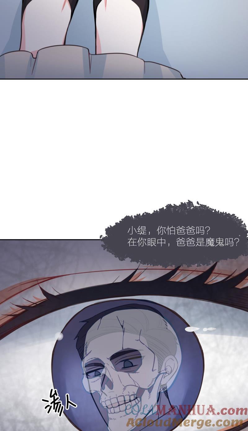 在座的都是废物 第12话 痛苦的童年 第16页
