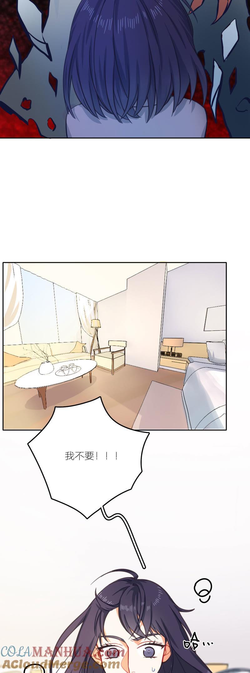 在座的都是废物 第12话 痛苦的童年 第4页