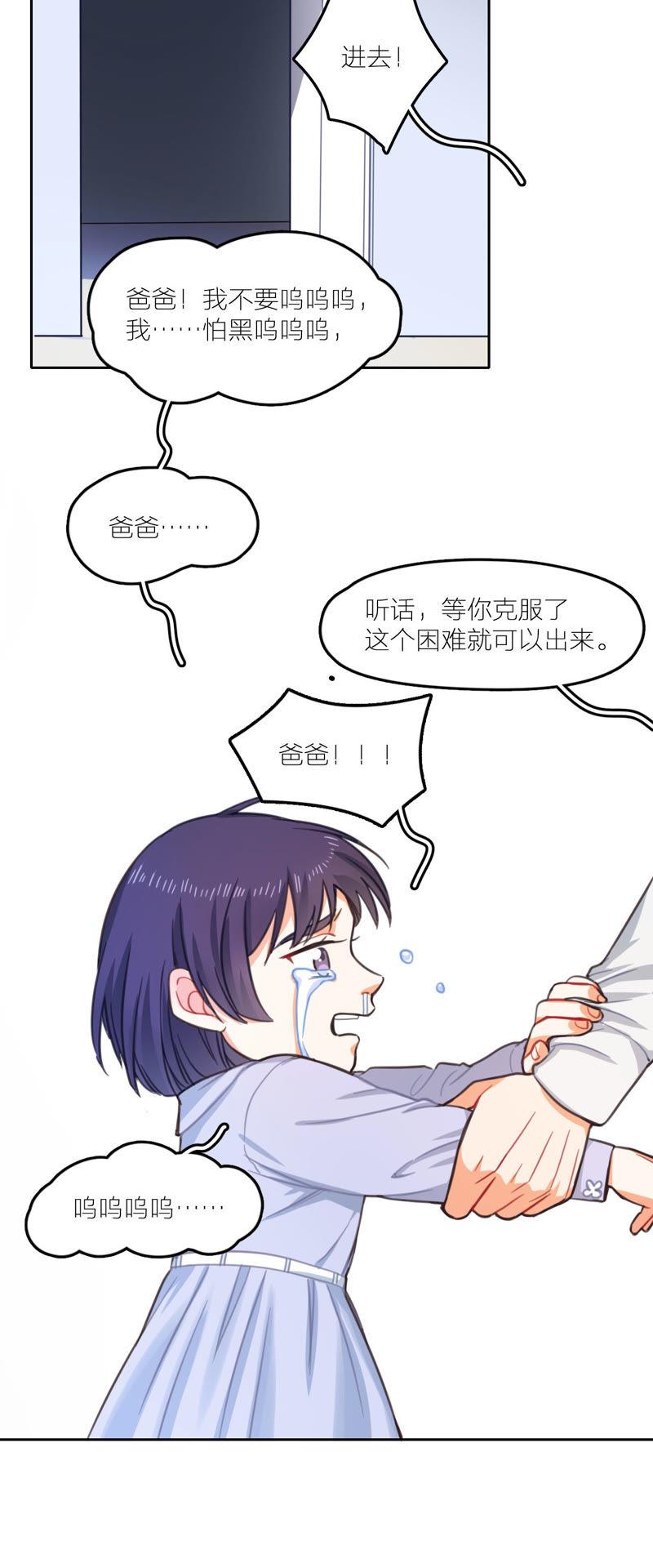 在座的都是废物 第12话 痛苦的童年 第14页