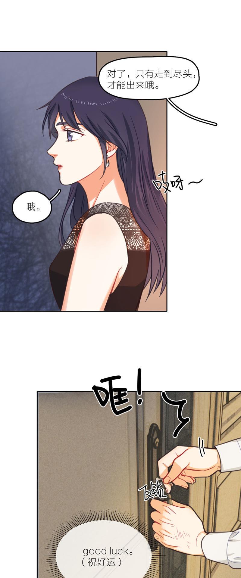 在座的都是废物 第12话 痛苦的童年 第8页