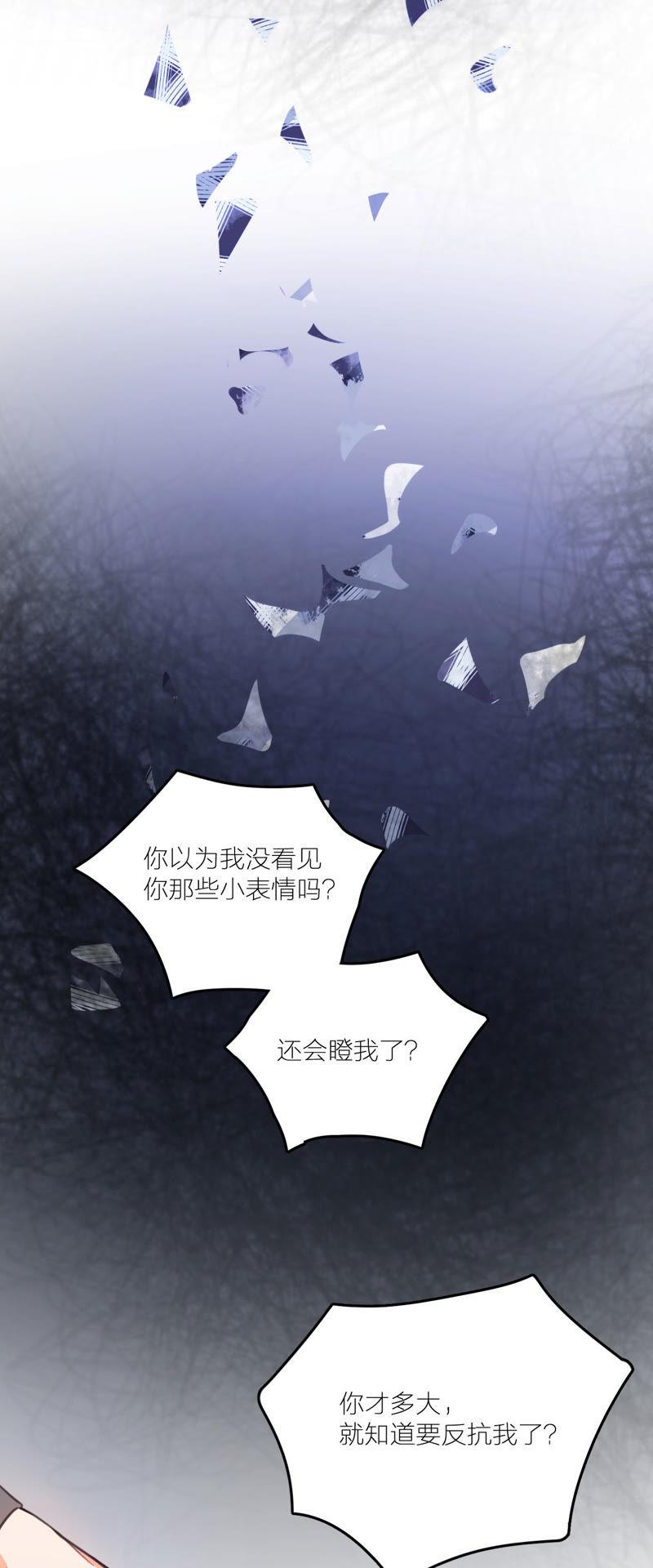 在座的都是废物 第12话 痛苦的童年 第12页