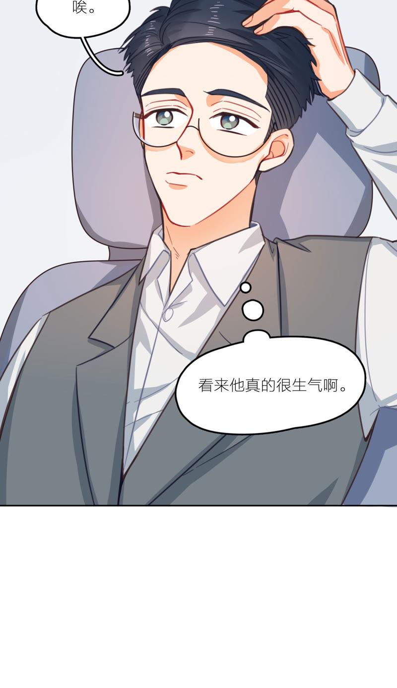 在座的都是废物 第12话 痛苦的童年 第23页