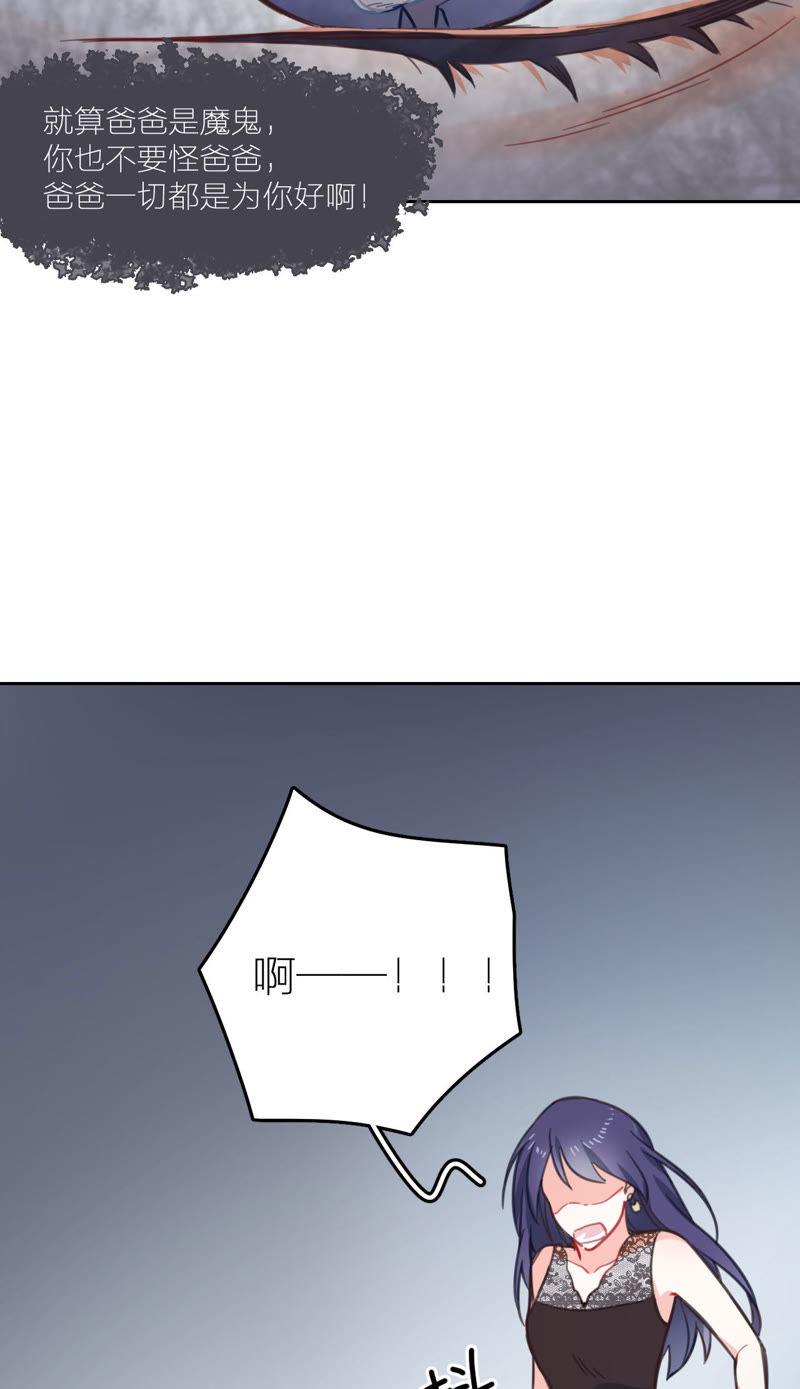 在座的都是废物 第12话 痛苦的童年 第17页
