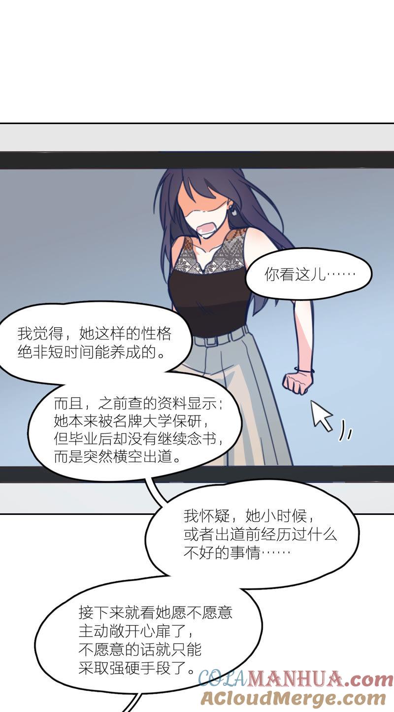 在座的都是废物 第12话 痛苦的童年 第31页
