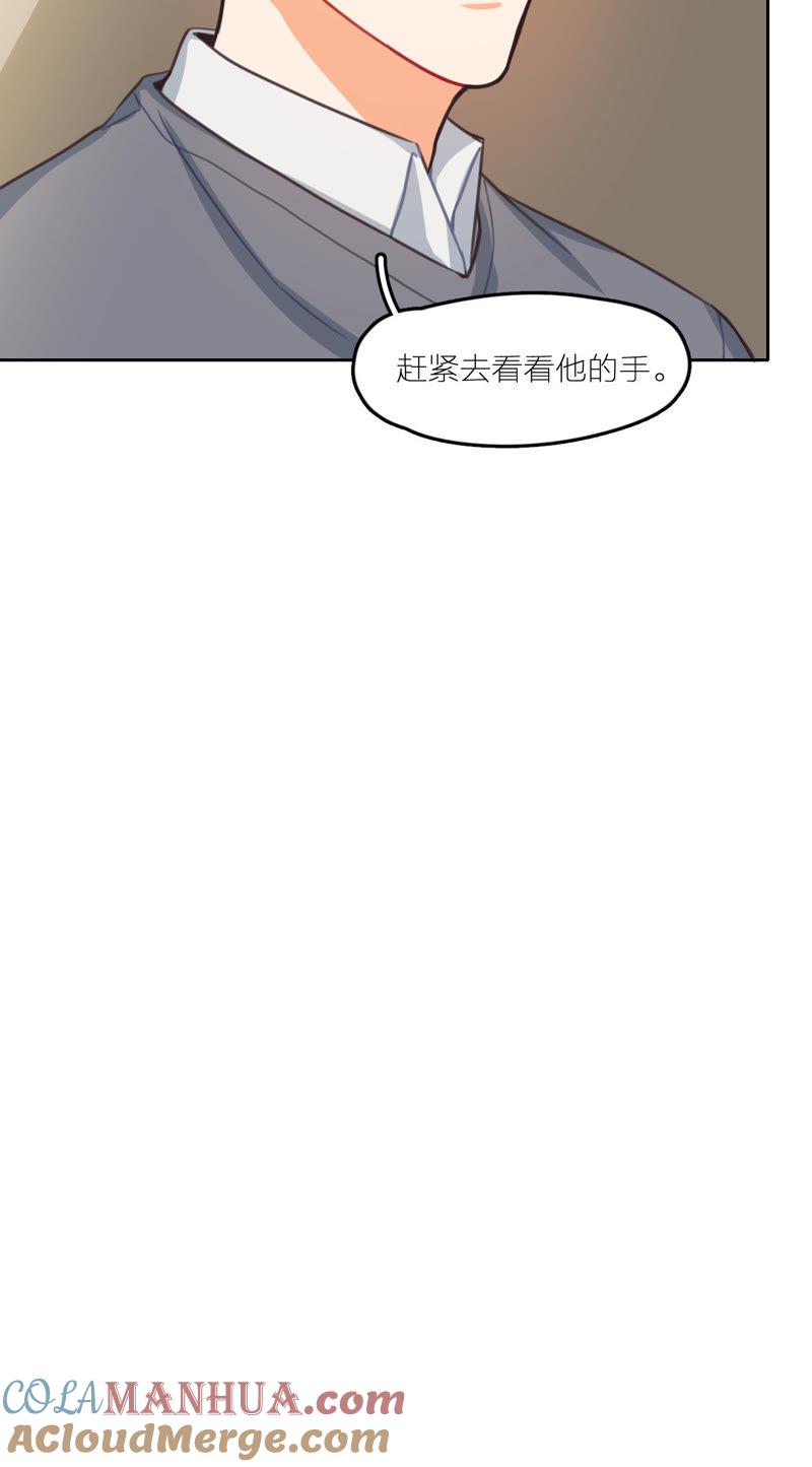 在座的都是废物 第12话 痛苦的童年 第28页
