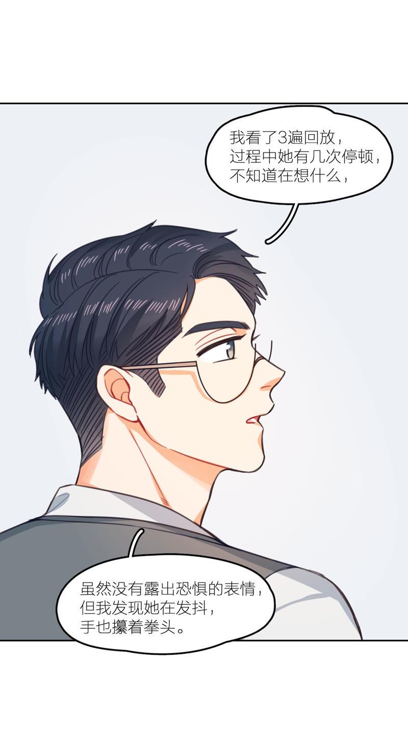 在座的都是废物 第12话 痛苦的童年 第30页