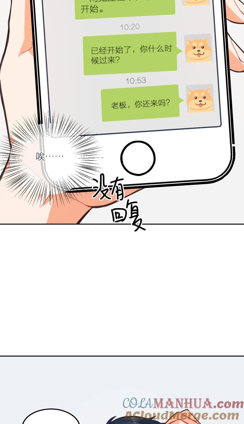 在座的都是废物 第12话 痛苦的童年 第22页