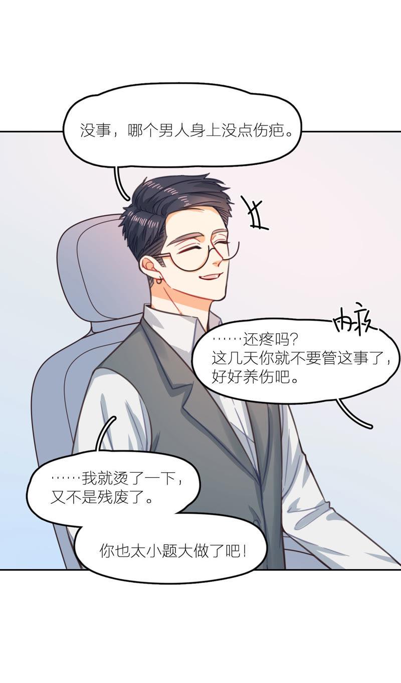 在座的都是废物 第12话 痛苦的童年 第36页