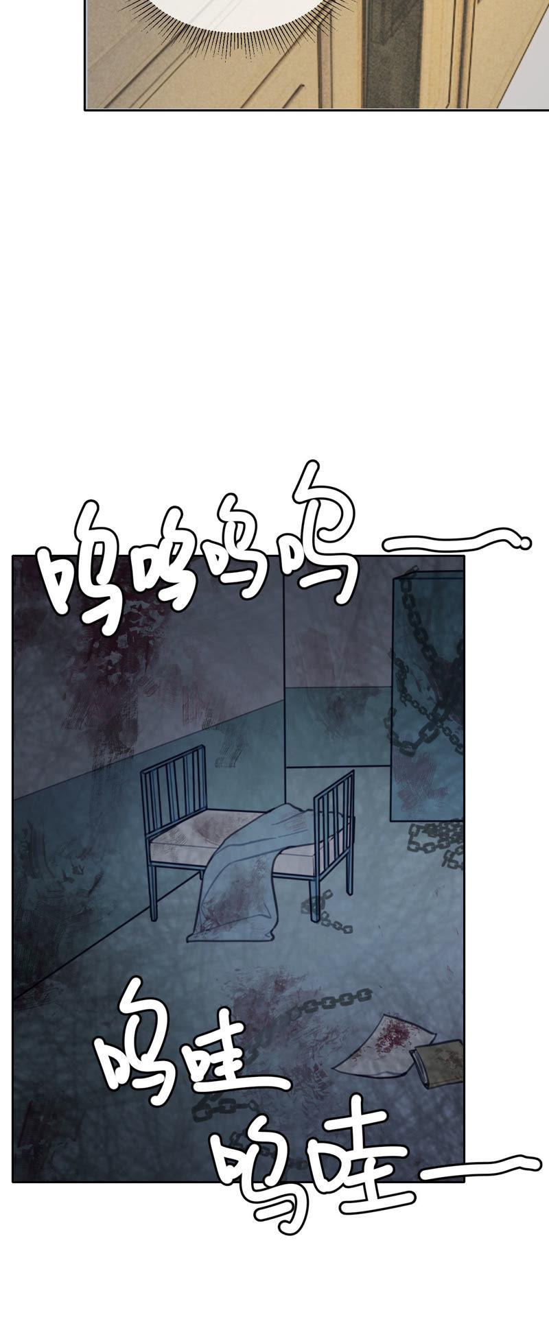 在座的都是废物 第12话 痛苦的童年 第9页