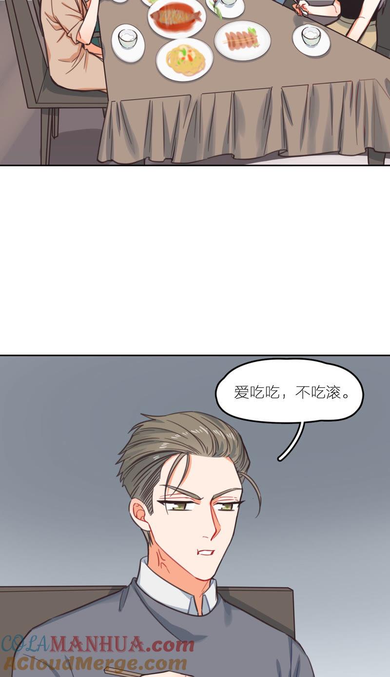 在座的都是废物 第13话 回忆里的你 第16页