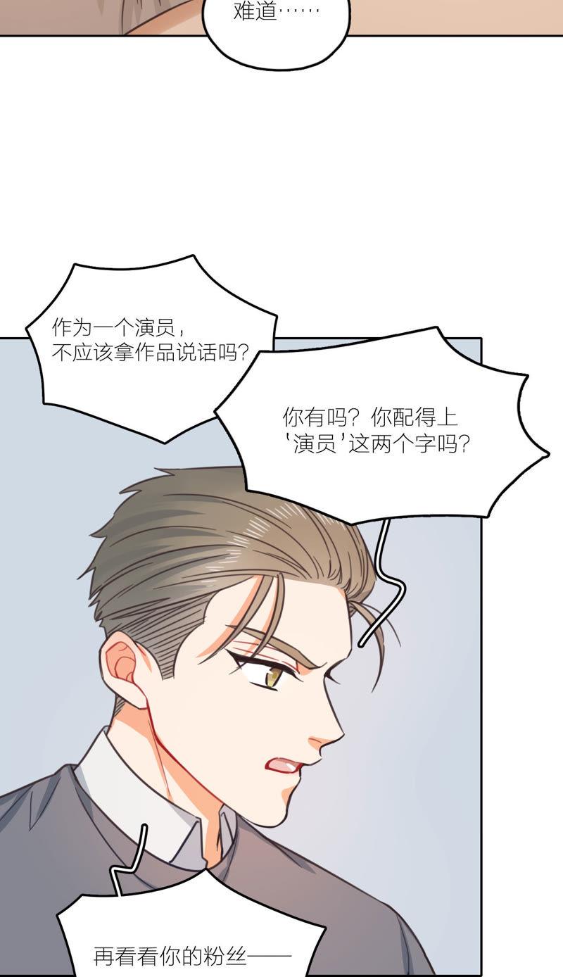 在座的都是废物 第13话 回忆里的你 第27页