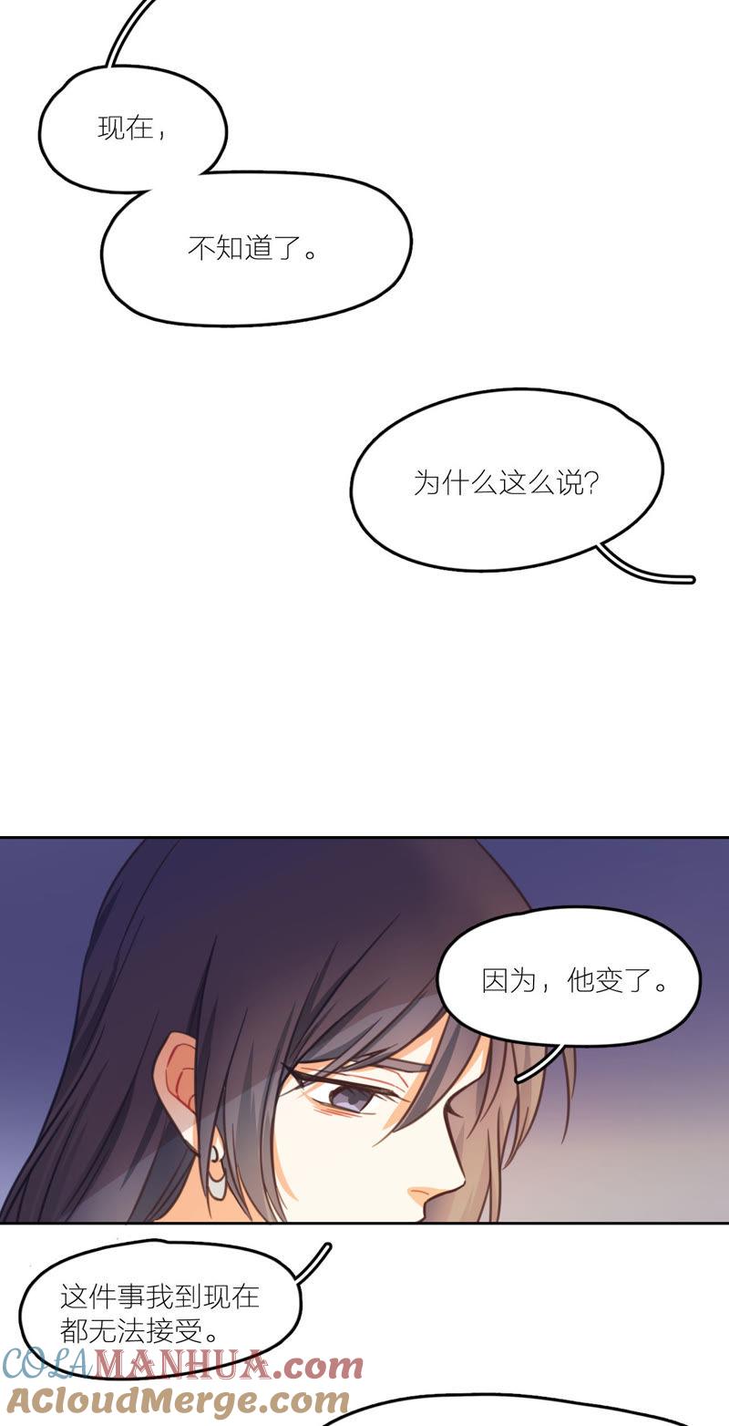 在座的都是废物 第13话 回忆里的你 第43页