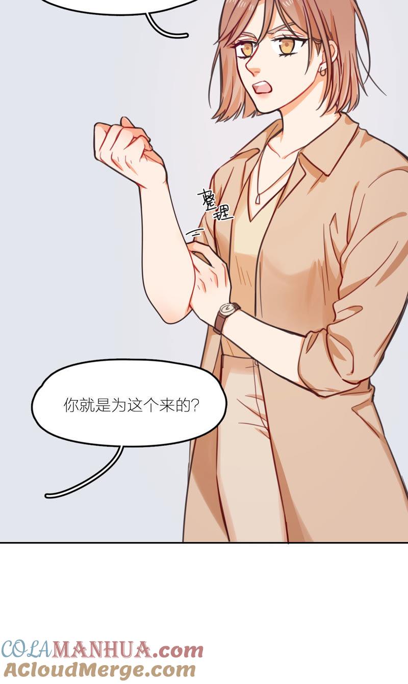 在座的都是废物 第13话 回忆里的你 第10页