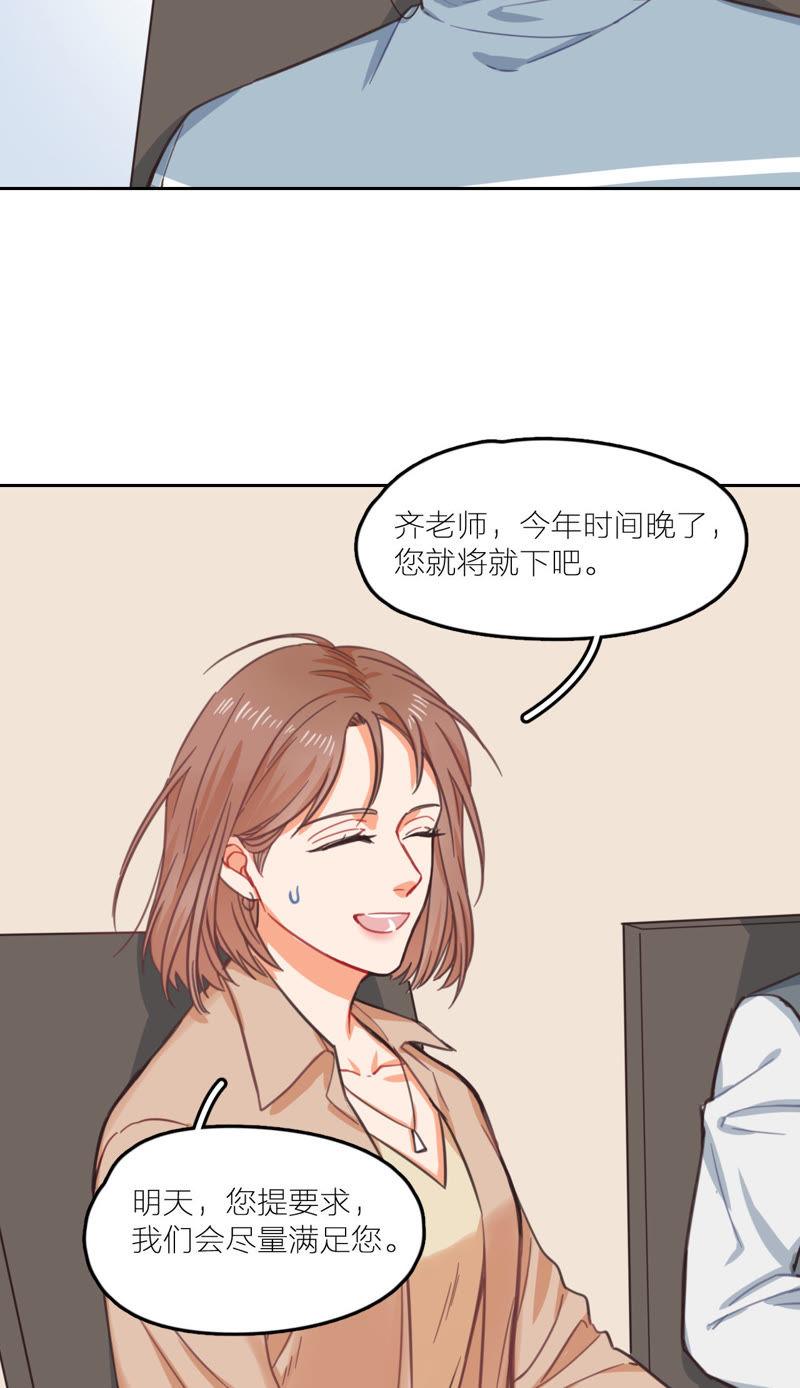 在座的都是废物 第13话 回忆里的你 第18页