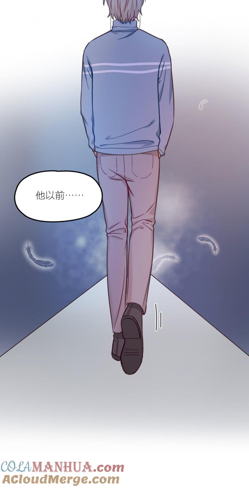 在座的都是废物 第13话 回忆里的你 第46页