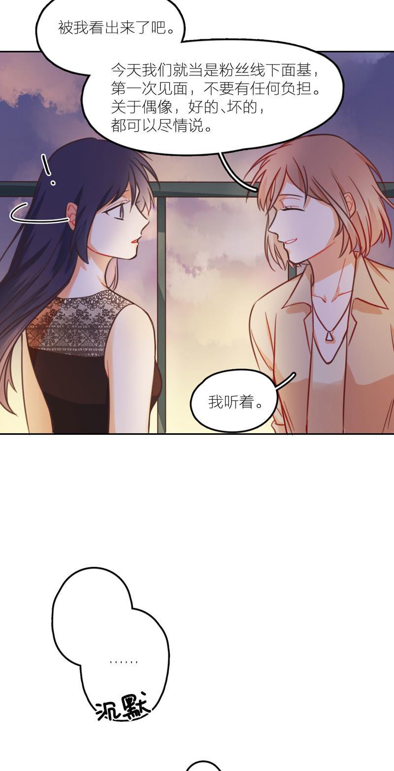 在座的都是废物 第13话 回忆里的你 第41页