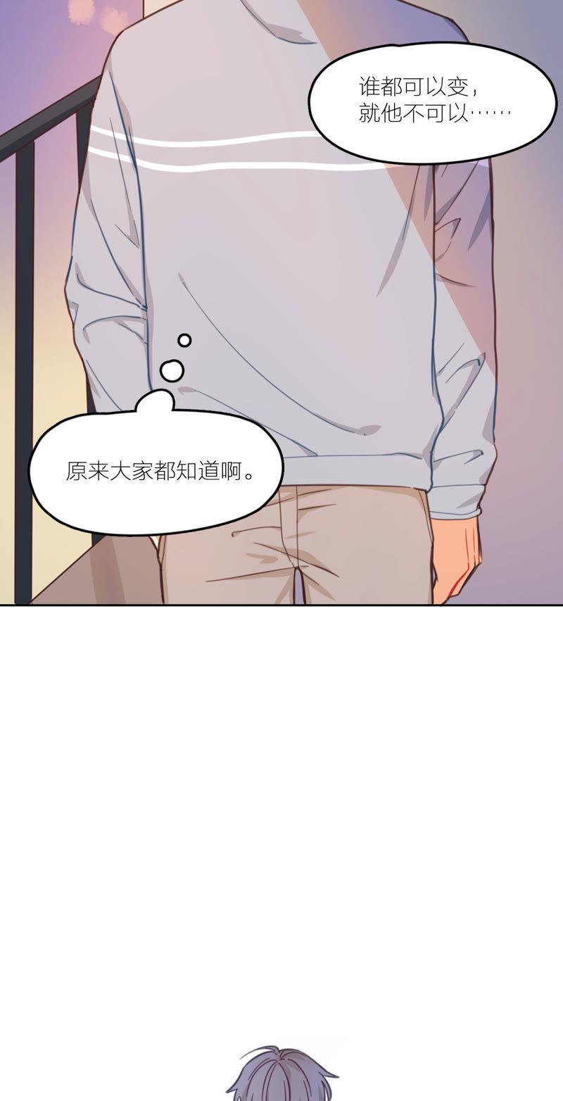 在座的都是废物 第13话 回忆里的你 第45页
