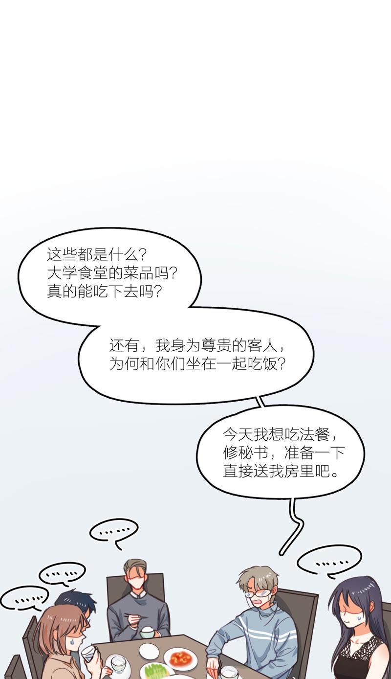在座的都是废物 第13话 回忆里的你 第15页