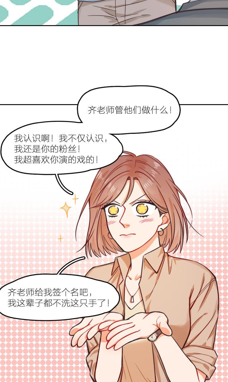 在座的都是废物 第13话 回忆里的你 第6页