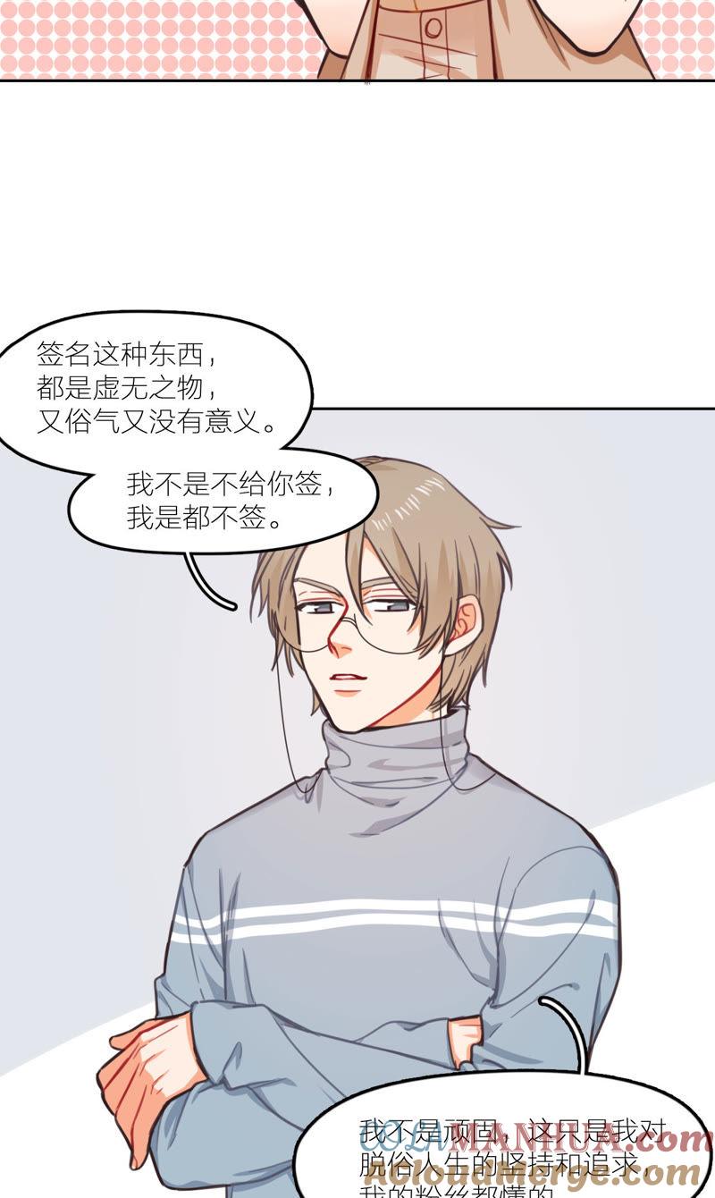 在座的都是废物 第13话 回忆里的你 第7页