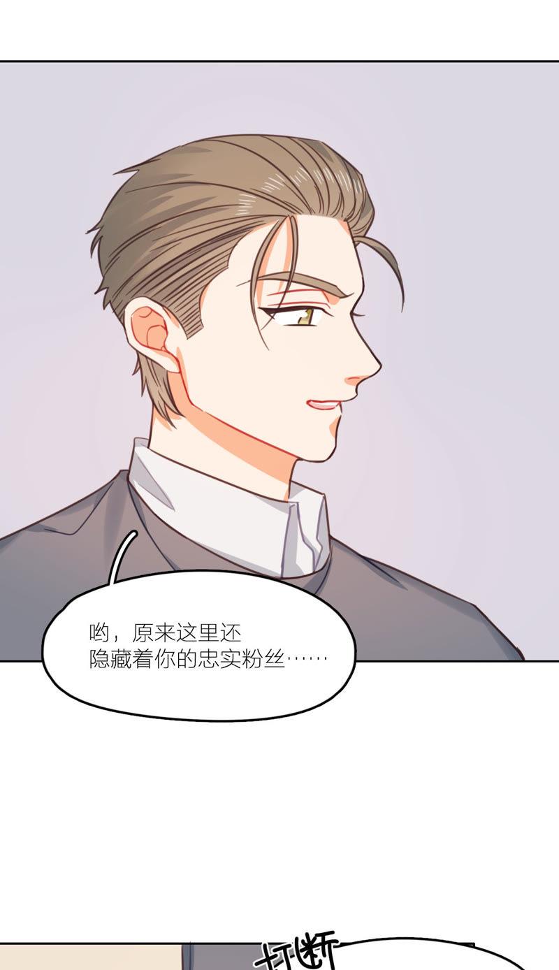 在座的都是废物 第13话 回忆里的你 第33页