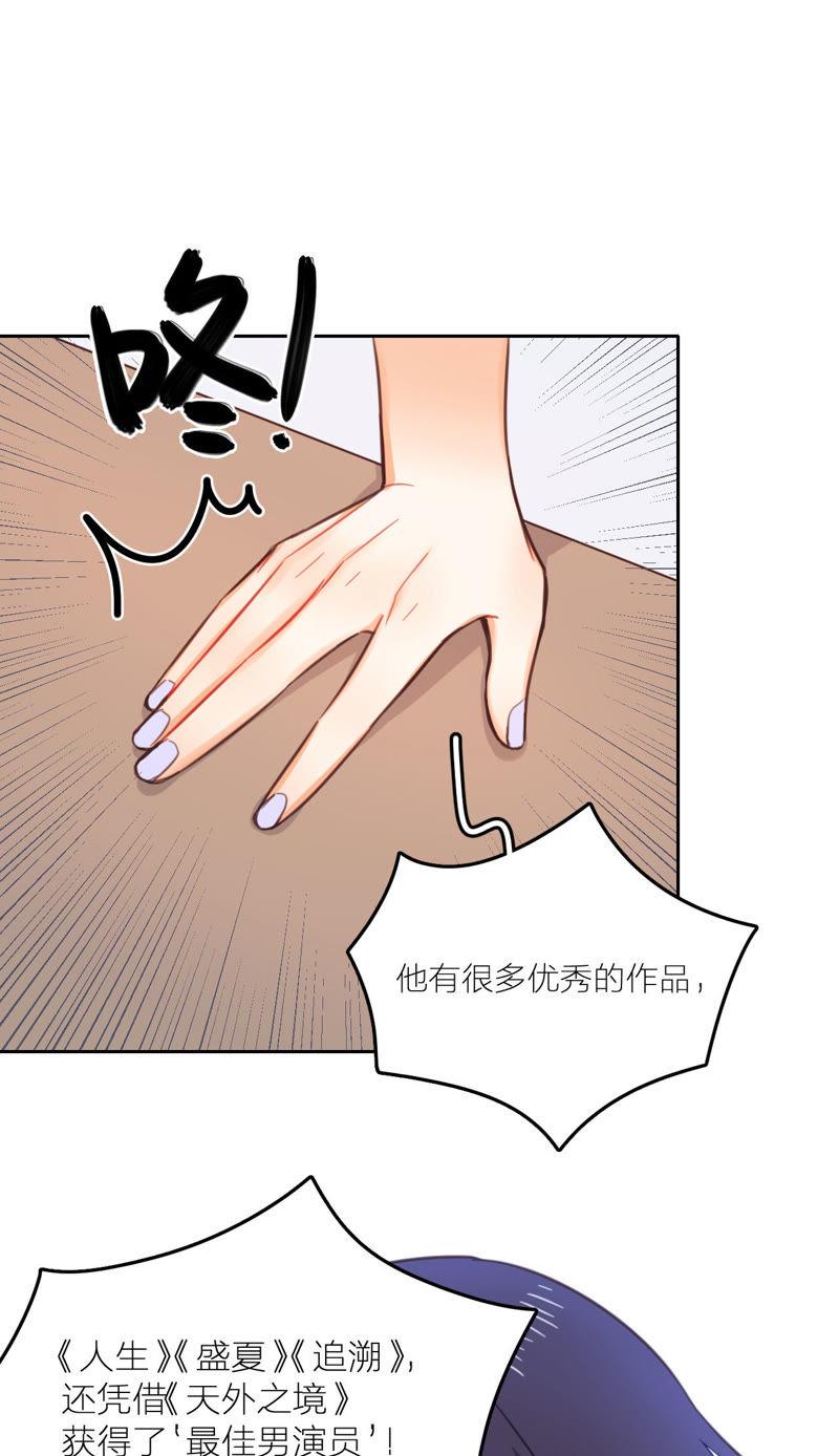 在座的都是废物 第13话 回忆里的你 第29页