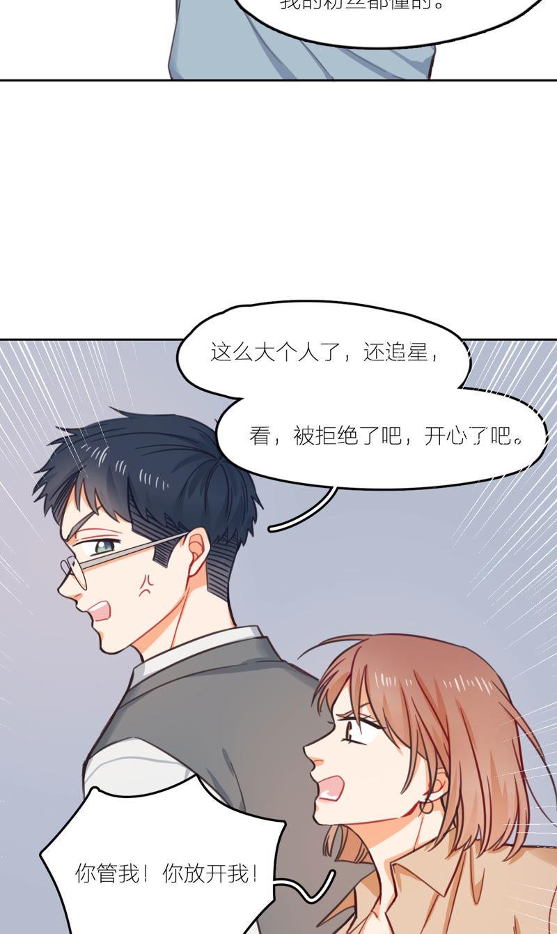 在座的都是废物 第13话 回忆里的你 第8页