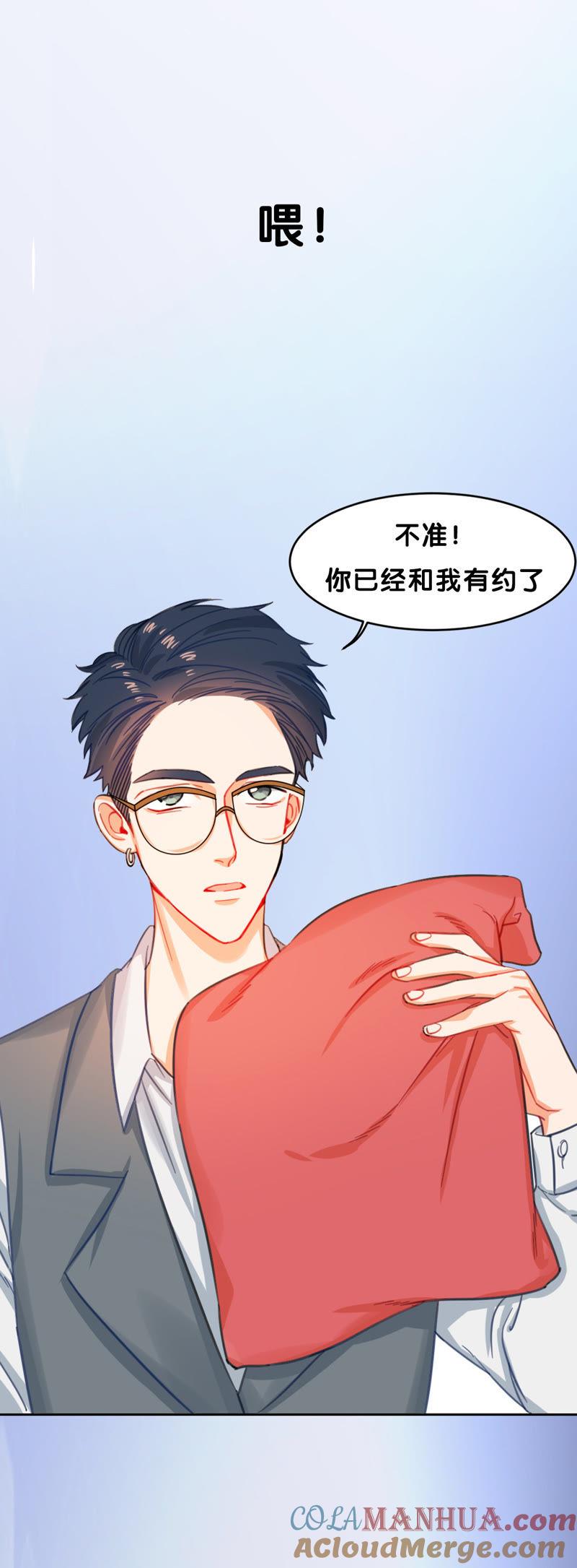 在座的都是废物 人物介绍：腹黑男秘书x反差女律师 第3页